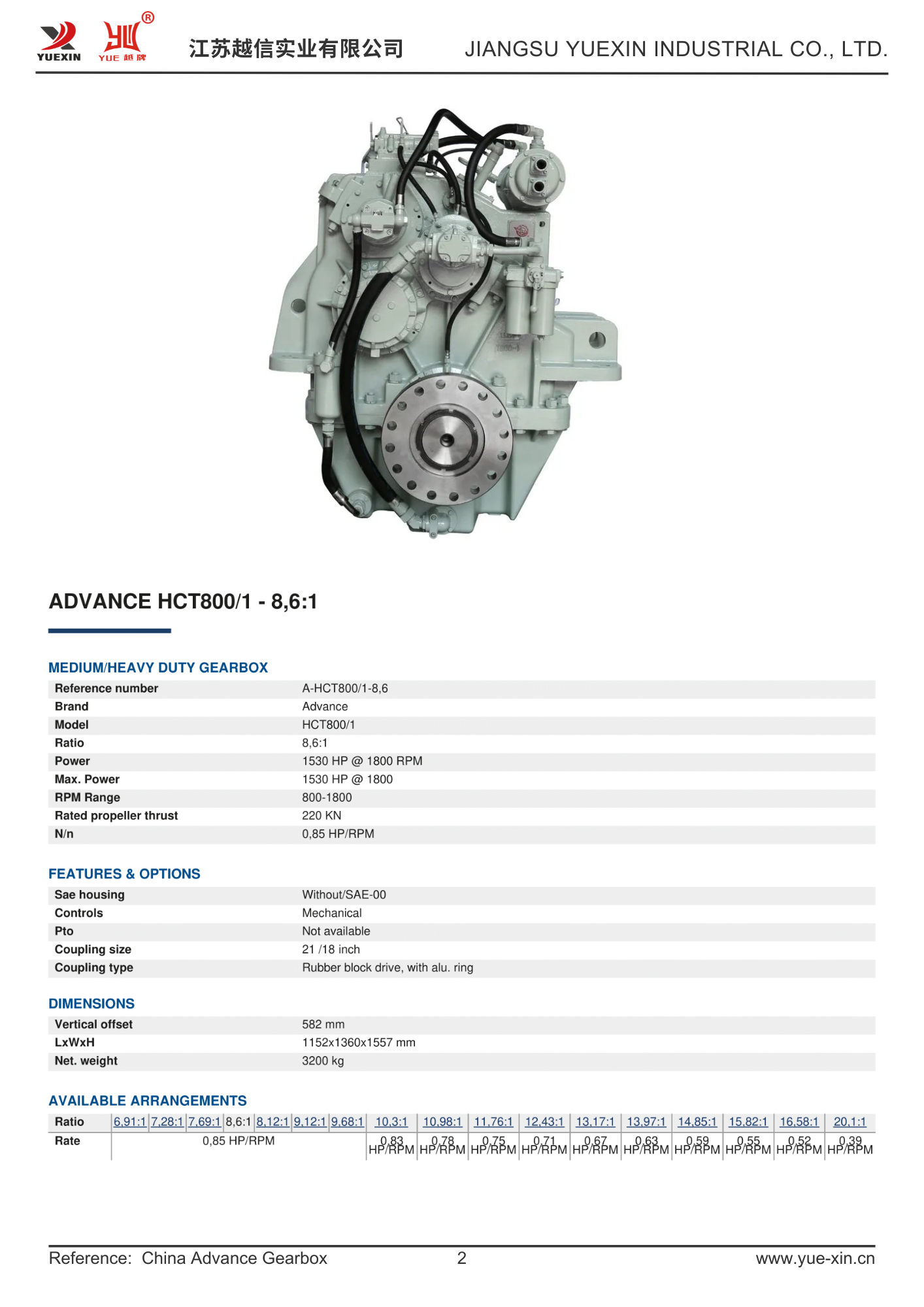 船用齿轮箱 Marine Gearbox.png